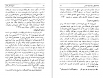 دانلود کتاب نامواره جلد اول دکتر محمود افشار 666 صفحه PDF 📘-1