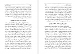 دانلود کتاب نامواره جلد دوم دکتر محمود افشار 714 صفحه PDF 📘-1