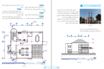 دانلود کتاب نقشه کشی معماری محمدعلی خان‌محمدی 215 صفحه PDF 📘-1