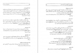 دانلود کتاب پزشکی سنتی مردم ایران جلد اول و دوم ایرج افشارسیستانی 946 صفحه PDF 📘-1
