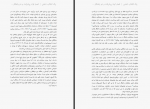 دانلود کتاب یک انقلاب ذهنی جاناتان ایزرائیل 220 صفحه PDF 📘-1
