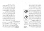 دانلود کتاب پیدایش انسان حامد وحدتی نسبت 197 صفحه PDF 📘-1
