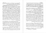 دانلود کتاب فروید و فرویدیسم فلیشین شاله 197 صفحه PDF 📘-1