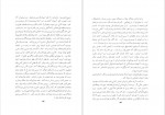 دانلود کتاب درسی از افلاطون غلامحسین خیر 190 صفحه PDF 📘-1