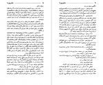 دانلود کتاب عباس میرزا نایب السلطنه ابوالقاسم لاچینی 97 صفحه PDF 📘-1