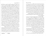 دانلود کتاب دوقلوهای عجیب مارک تواین 89 صفحه PDF 📘-1