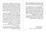 دانلود کتاب سرگذشت حسن صباح و قلعه الموت ناصر نجمی 476 صفحه PDF 📘-1