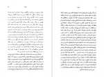 دانلود کتاب سلوک محمود دولت آبادی 214 صفحه PDF 📘-1