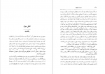 دانلود کتاب مردان کوچک لوییزا می آلکوت 478 صفحه PDF 📘-1