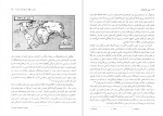 دانلود کتاب عصر اکتشافات فرید جواهرکلام 163 صفحه PDF 📘-1