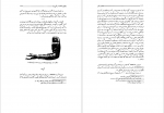 دانلود کتاب نشان رازآمیز: گردونه خورشید یا گردونه مهر بختورتاش 400 صفحه PDF 📘-1