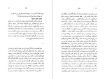 دانلود کتاب سلوک محمود دولت آبادی 214 صفحه PDF 📘-1