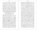 دانلود کتاب هزار و یک شب 3 عبداللطیف طسوجی 419 صفحه PDF 📘-1
