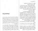 دانلود کتاب بهترین داستانهای کوتاه احمد گلشیری 541 صفحه PDF 📘-1