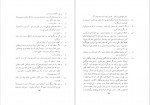 دانلود کتاب درسی از افلاطون غلامحسین خیر 190 صفحه PDF 📘-1