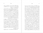 دانلود کتاب سلوک محمود دولت آبادی 214 صفحه PDF 📘-1