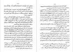 دانلود کتاب ایران در عهد باستان محمدجواد مشکور 578 صفحه PDF 📘-1