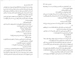 دانلود کتاب دوقلوهای عجیب مارک تواین 89 صفحه PDF 📘-1