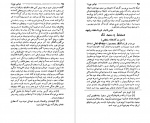 دانلود کتاب عباس میرزا نایب السلطنه ابوالقاسم لاچینی 97 صفحه PDF 📘-1