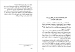 دانلود کتاب سرگذشت حسن صباح و قلعه الموت ناصر نجمی 476 صفحه PDF 📘-1