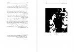 دانلود کتاب نشان رازآمیز: گردونه خورشید یا گردونه مهر بختورتاش 400 صفحه PDF 📘-1