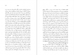 دانلود کتاب سلوک محمود دولت آبادی 214 صفحه PDF 📘-1