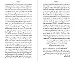 دانلود کتاب هزار و یک شب 3 عبداللطیف طسوجی 419 صفحه PDF 📘-1