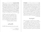 دانلود کتاب ل‍طف‍ع‍ل‍ی‌خ‍ان‌ زن‍د: از ش‍اه‍ی‌ ت‍ا ت‍ب‍اه‍ی‌ احمد پناهی سمنانی 235 صفحه PDF 📘-1