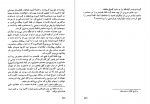 دانلود کتاب سرگذشت حسن صباح و قلعه الموت ناصر نجمی 476 صفحه PDF 📘-1