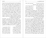 دانلود کتاب تفکر زائد محمدجعفر مصفا 214 صفحه PDF 📘-1