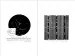 دانلود کتاب ذرات بنیادی گ.یا.میاکیشف 188 صفحه PDF 📘-1