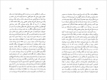 دانلود کتاب سلوک محمود دولت آبادی 214 صفحه PDF 📘-1