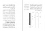 دانلود کتاب پیدایش انسان حامد وحدتی نسبت 197 صفحه PDF 📘-1