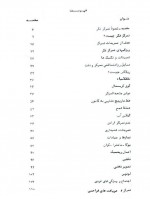 دانلود کتاب اسرار تمرکز فکر علی اکبر محمدزاده 110 صفحه PDF 📘-1