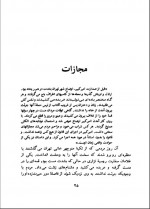 دانلود کتاب داستانهایی از زندگی امیر کبیر 72 صفحه PDF 📘-1