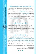 دانلود کتاب هزار و یک فضیلت از امام علی (ع) محمدرضا رمزی اوحدی 625 صفحه PDF 📘-1