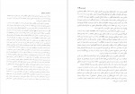 دانلود کتاب مکتب شیکاگو میر روح الله صدیق 156 صفحه PDF 📘-1