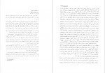 دانلود کتاب مکتب شیکاگو میر روح الله صدیق 156 صفحه PDF 📘-1