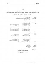 دانلود کتاب آواز دهل میرزا حسینعلی نوری 112 صفحه PDF 📘-1