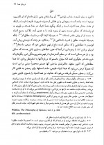 دانلود کتاب اخلاق محسن جهانگیری 393 صفحه PDF 📘-1