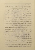 دانلود کتاب افسانه های مشرق زمین محمد عبادزاده 326 صفحه PDF 📘-1