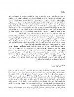 دانلود کتاب افق روح … کاترین ریدال 117 صفحه PDF 📘-1