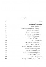 دانلود کتاب زندگی انقلابی سرخ رابرت سرویس لنین 727 صفحه PDF 📘-1