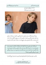 دانلود کتاب بترس و صحبت کن سید امیرحسین میر ابوالقاسمی 41 صفحه PDF 📘-1