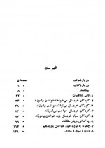 دانلود کتاب به کودکان خواندن بیاموزید گلن دومن 166 صفحه PDF 📘-1