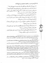 دانلود کتاب بکاء الحسین (ع) مجتبی خورشیدی 391 صفحه PDF 📘-1