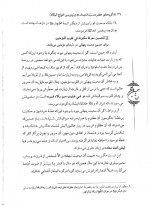 دانلود کتاب بکاء الحسین (ع) مجتبی خورشیدی 391 صفحه PDF 📘-1