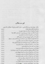 دانلود کتاب تاریخ طبری جلد دوازدهم محمد بن جریر طبری 444 صفحه PDF 📘-1