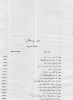 دانلود کتاب تاریخ طبری جلد هفتم محمد بن جریر طبری 555 صفحه PDF 📘-1