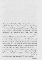 دانلود کتاب تاریخ طبری جلد پنجم محمد بن جریر طبری 512 صفحه PDF 📘-1
